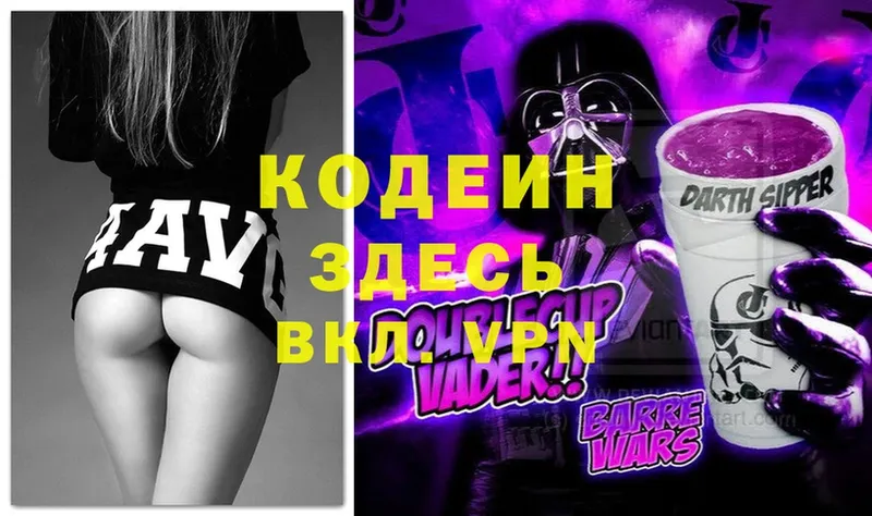 Кодеиновый сироп Lean Purple Drank  кракен зеркало  Порхов 