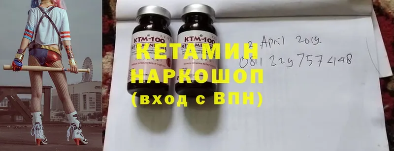 КЕТАМИН ketamine  Порхов 